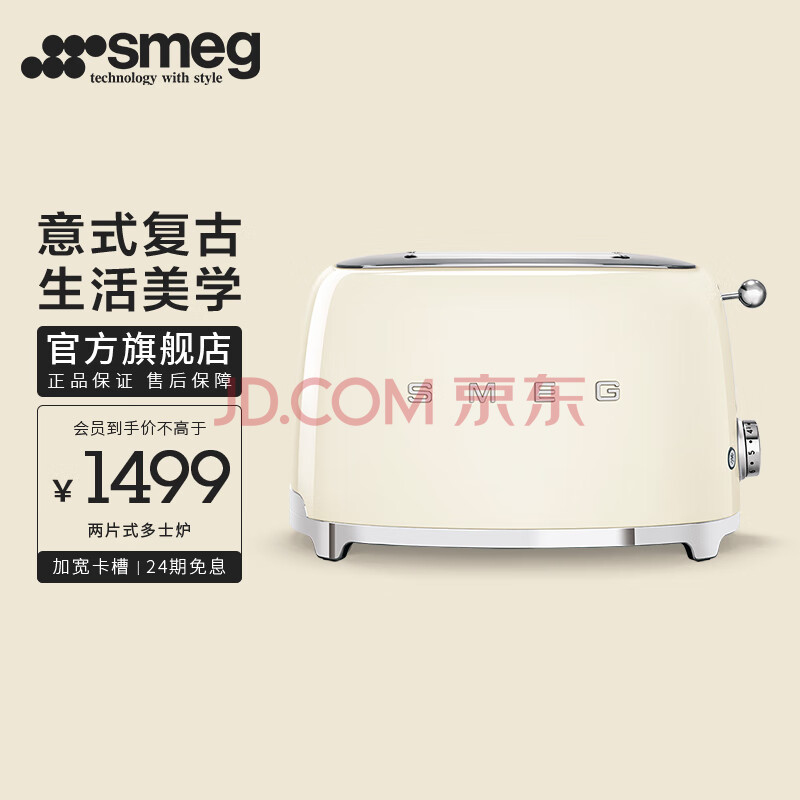 SMEG 斯麦格 意大利进口 复古烤面包机不锈钢 吐司机多士炉 TSF01多色可选 奶白色,SMEG 斯麦格 意大利进口 复古烤面包机不锈钢 吐司机多士炉 TSF01多色可选 奶白色,第1张