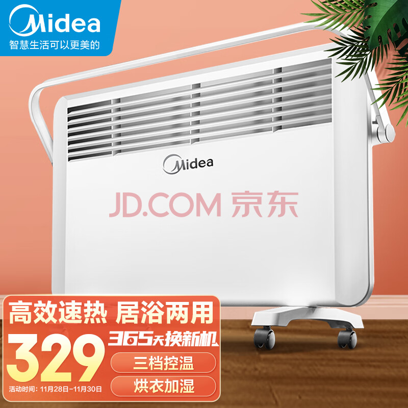 美的（Midea）"白天鹅"家用取暖器电暖器电暖气片烤火炉取暖炉IPX4防水浴室取暖欧式快热炉NDK20-17DW,美的（Midea）\,第1张