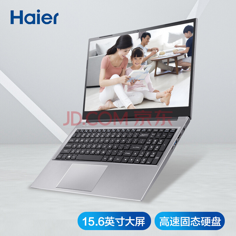 【海尔逸15-1s】海尔(haier)逸15-1s 轻薄商务办公高效学习网课教育大