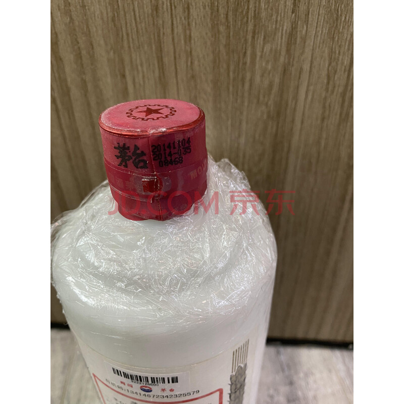 标的二十	2014年 贵州飞天茅台 53° 500ML 1瓶