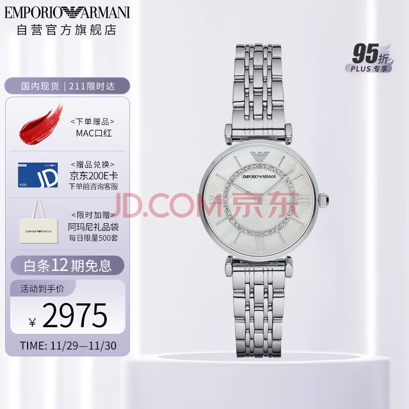 阿玛尼(Emporio Armani)满天星手表摩天轮钢质表带欧美表女士时尚休闲石英腕表 送女友 AR1908 喜剧大赛,阿玛尼(Emporio Armani)满天星手表摩天轮钢质表带欧美表女士时尚休闲石英腕表 送女友 AR1908 喜剧大赛,第1张