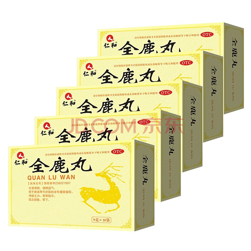 仁和全鹿丸 补肾壮阳强身填精药用于脾肾两亏老年腰膝酸软神疲乏力 10