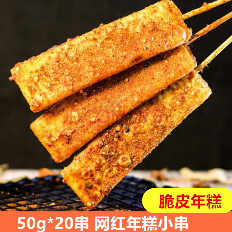 网红脆皮年糕烧烤年糕串大片火锅新鲜冷冻糯米年糕排商用10000g20支大