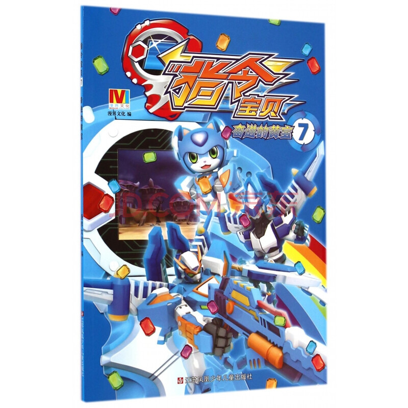 奋进的黄宝/指令宝贝