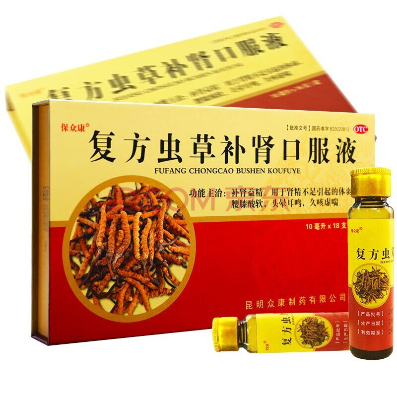 保众康 复方虫草补肾口服液 10ml*18支