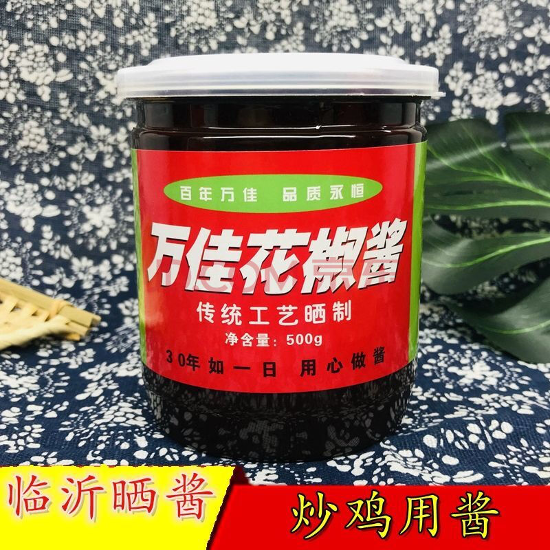 临沂炒鸡花椒酱万佳500克炒鸡酱拌面炒菜烧烤蘸临沂老酱