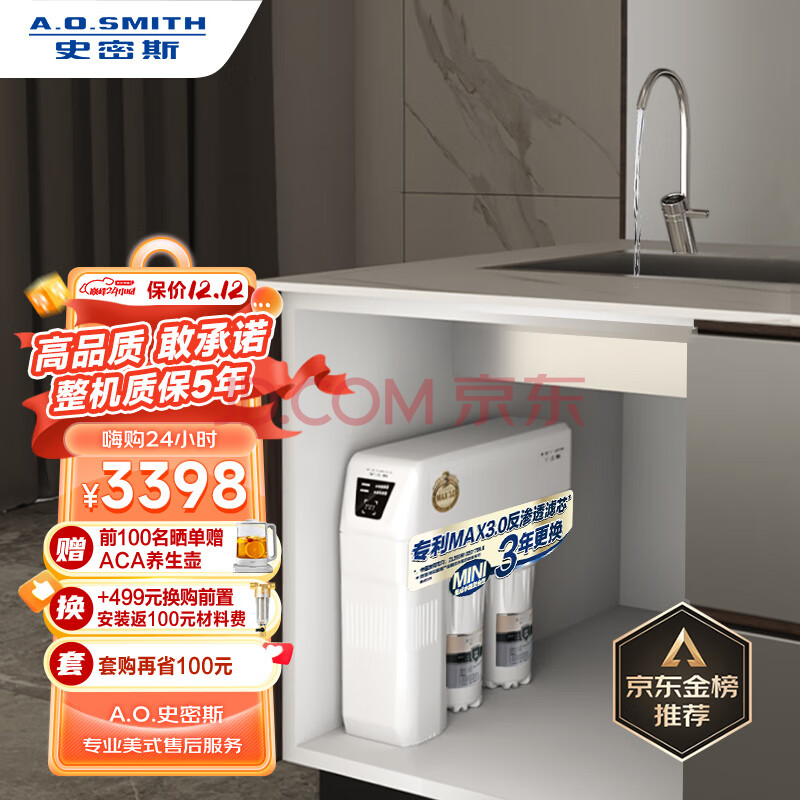 史密斯家用净水器1600S 3:1高水效更省钱专利MAX3.0反渗透滤芯1.6升分钟直饮水机净水机600G(史帝夫净水器),史密斯家用净水器1600S 3:1高水效更省钱专利MAX3.0反渗透滤芯1.6升/分钟直饮水机净水机600G,第1张