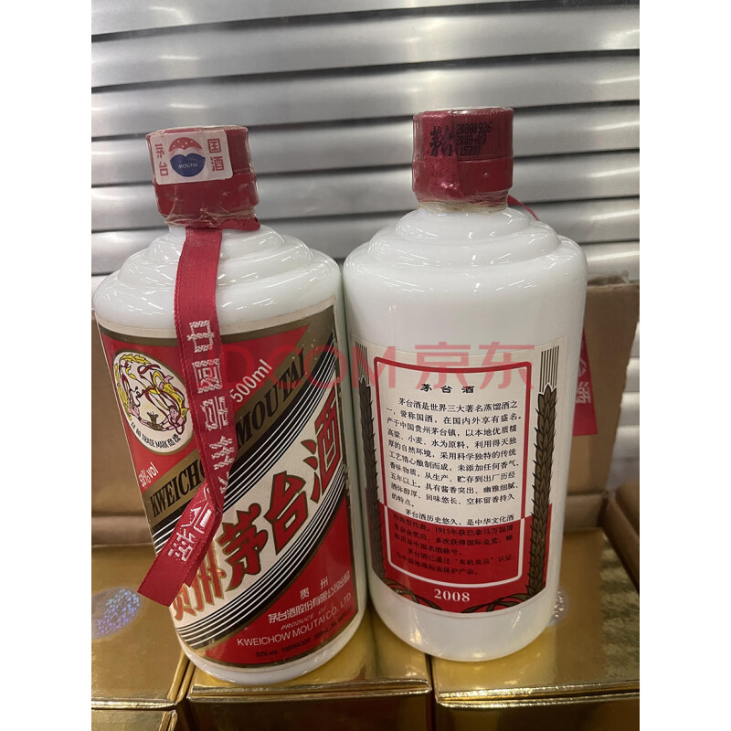 军茅台酒53度价格图片图片