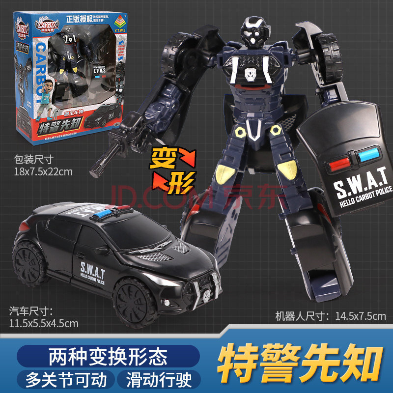 人金刚队长王牌车手重装卫士咔卡宝全套 特警先知(2种变形 滑动行驶)