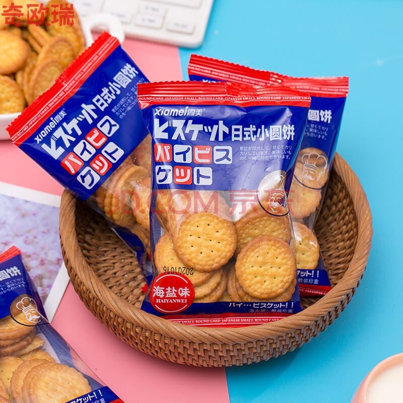 今悦日式小圆饼小饼干网红零食海盐韧性饼干独立包装散装 海盐味 500g