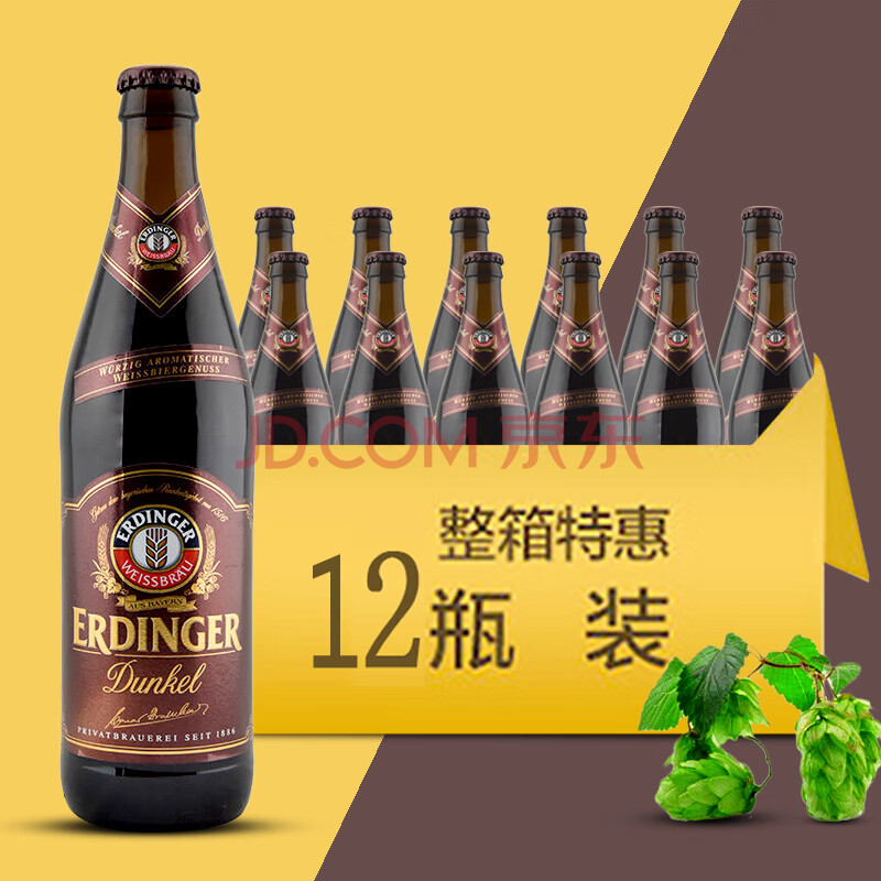 新日期 进口艾丁格小麦黑啤酒500ml*12瓶精酿啤酒