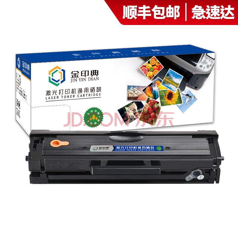 【顺丰】适用联想2041打印机硒鼓碳粉粉盒lenovom2041墨盒m2041 f2072