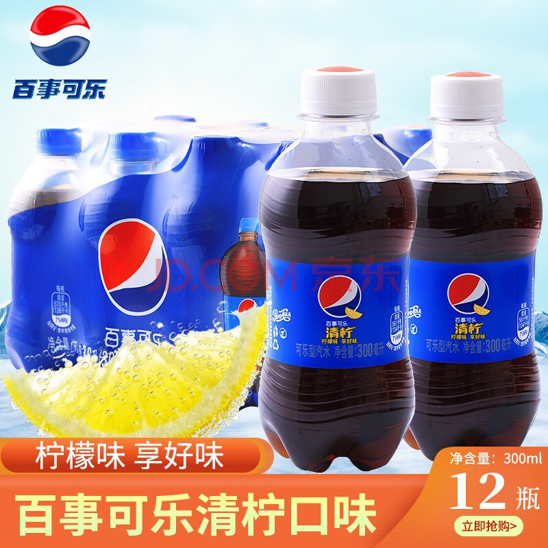 百事可樂清檸味汽水小瓶裝碳酸飲料飲品 【清檸】百事可樂300ml*12瓶