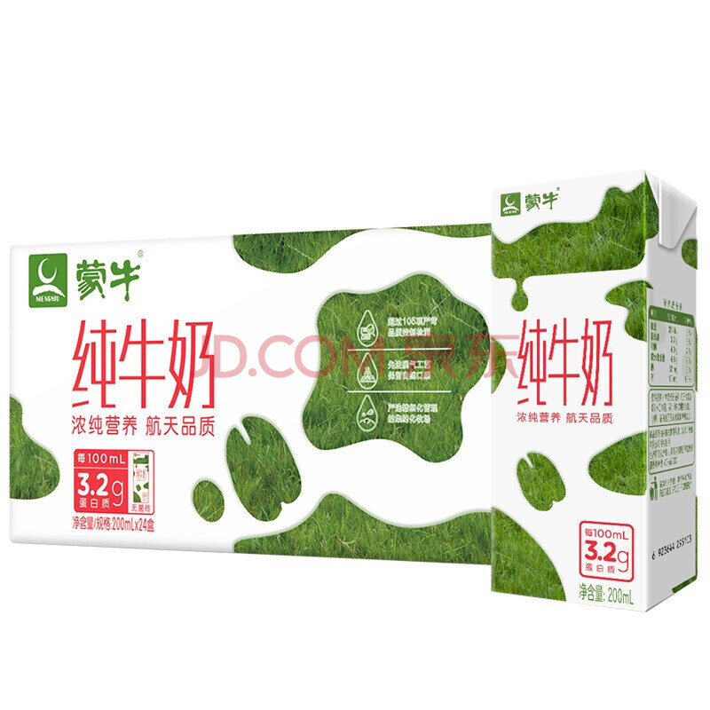 蒙牛純牛奶無菌磚早餐奶200ml*24盒整箱牛奶乳品企業採購食堂餐廳用