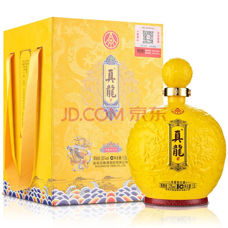 12京东年度盛典】五粮液 52度 真龙酒·天球瓶1500ml五粮液股份有限
