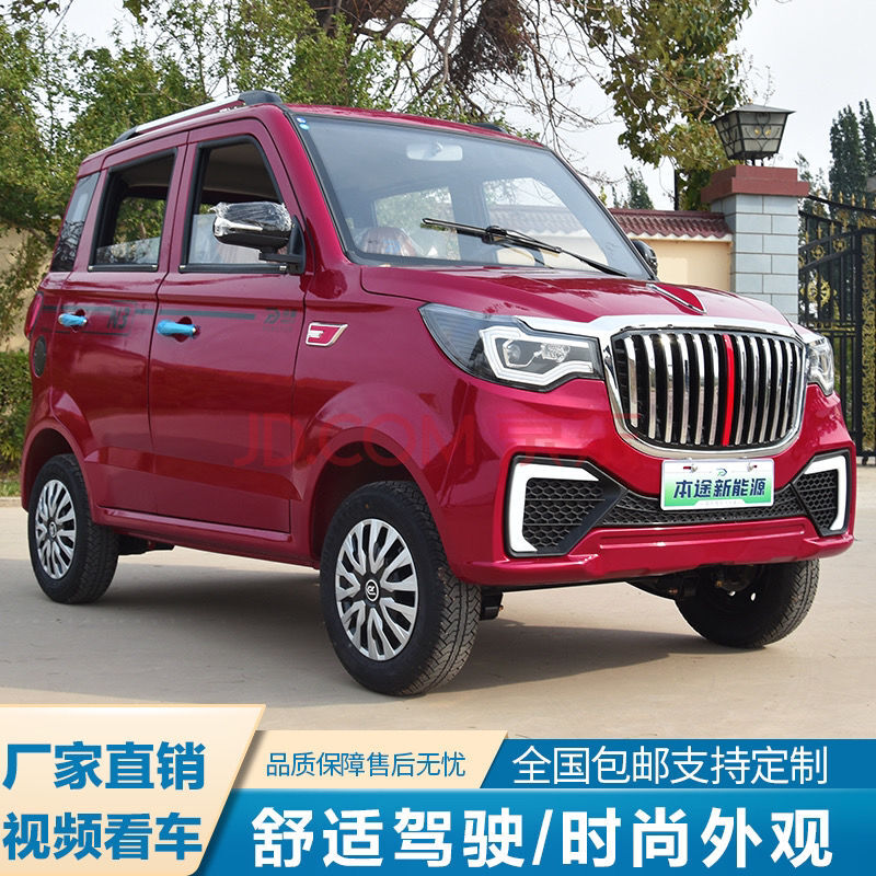 英诺普红旗新能源电动四轮汽车家用油电两用成人电瓶轿车全封闭代步车