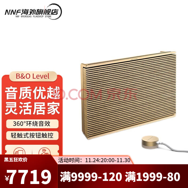 B&O Beosound Level 便携无线蓝牙HIFI音箱 丹麦bo家用wifi互联多媒体音响 浅橡木色（限量）,B&O Beosound Level 便携无线蓝牙HIFI音箱 丹麦bo家用wifi互联多媒体音响 浅橡木色（限量）,第1张