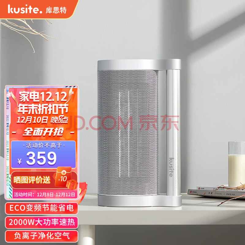 库思特 (kusite) PTC负离子取暖器家用暖风机便携式节能省电电暖器浴室客厅暖气片移动地暖 简约白,库思特 (kusite) PTC负离子取暖器家用暖风机便携式节能省电电暖器浴室客厅暖气片移动地暖 简约白,第1张