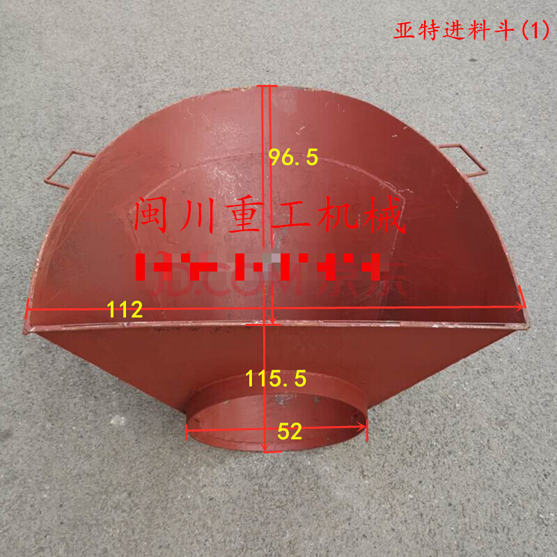 適配攪拌車配件卸料槽進料下料斗華菱亞特歐曼罐車出料槽溜槽 亞特.