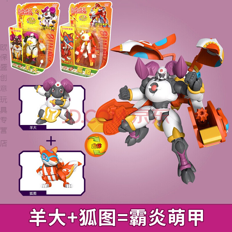 灵动创想蹦蹦兔玩具超萌甲二合体智智龟黑焰龙鹰小宝变形机器人 6.