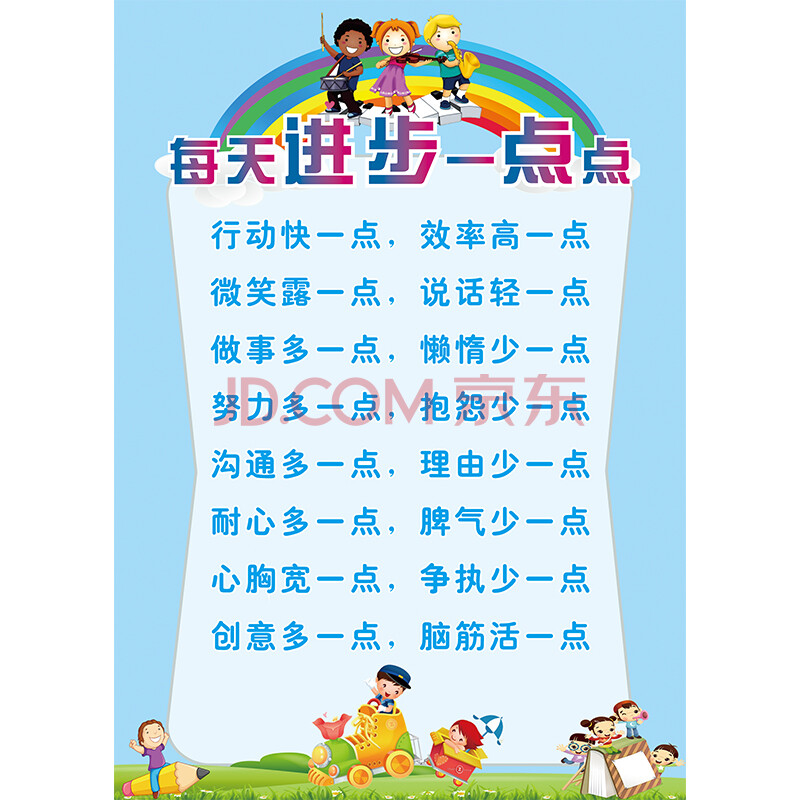 家规墙贴 家规十条男孩女孩家规家训墙贴十条儿童小学生励志学标语
