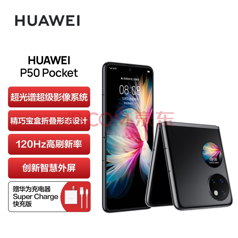 HUAWEI P50 Pocket 超光谱影像系统 创新双屏操作体验 P50宝盒 8GB+256GB曜石黑 华为鸿蒙折叠屏手机,HUAWEI P50 Pocket 超光谱影像系统 创新双屏操作体验 P50宝盒 8GB+256GB曜石黑 华为鸿蒙折叠屏手机,第1张