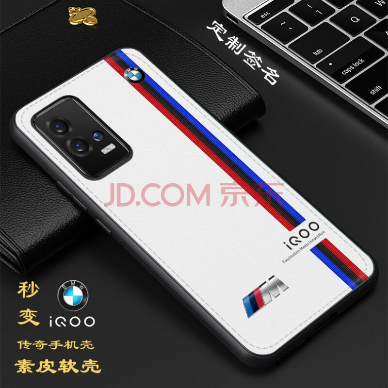 潮尚美 vivo iqoo8pro手机壳素皮iqoo8传奇赛道保护皮纹软壳宝马防摔