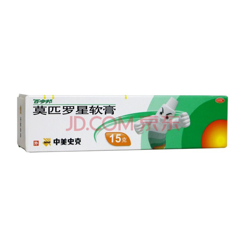 創面消毒噴霧劑兒童適用 百多邦15g【一療程】