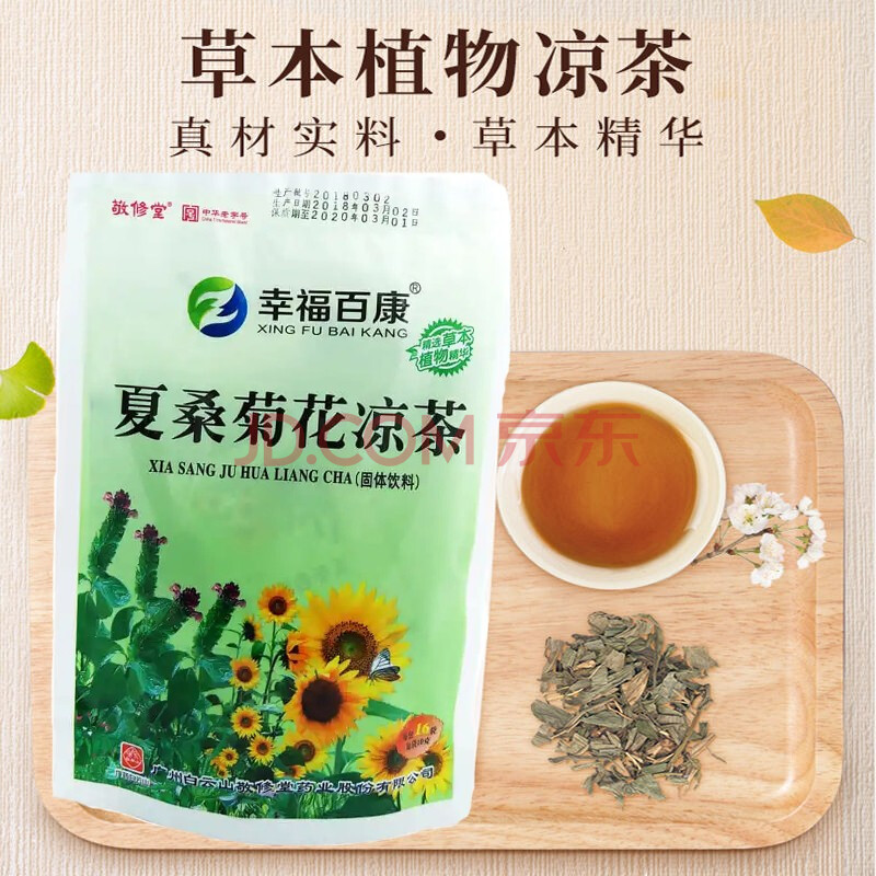 茂強精通夏桑菊花涼茶包降下火涼茶顆粒沖劑清涼茶固料速溶 夏桑菊花