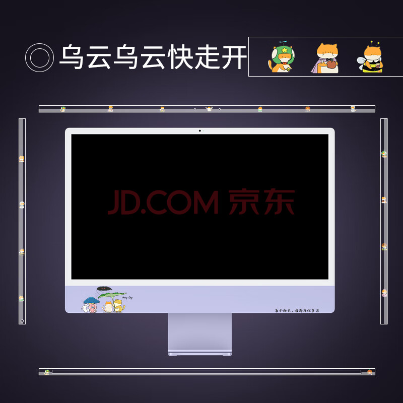 膜邊框防刮imac24創意貼紙蘋果一體機i電腦屏幕貼膜全套可愛電腦貼紙