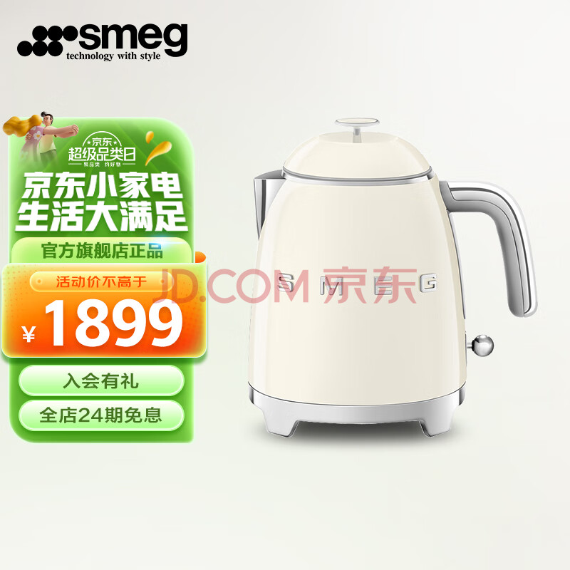 SMEG 斯麦格 意大利迷你烧水壶热水壶防烫 小巧电热水壶精致mini电水壶0.8L KLF05 奶白色,SMEG 斯麦格 意大利迷你烧水壶热水壶防烫 小巧电热水壶精致mini电水壶0.8L KLF05 奶白色,第1张