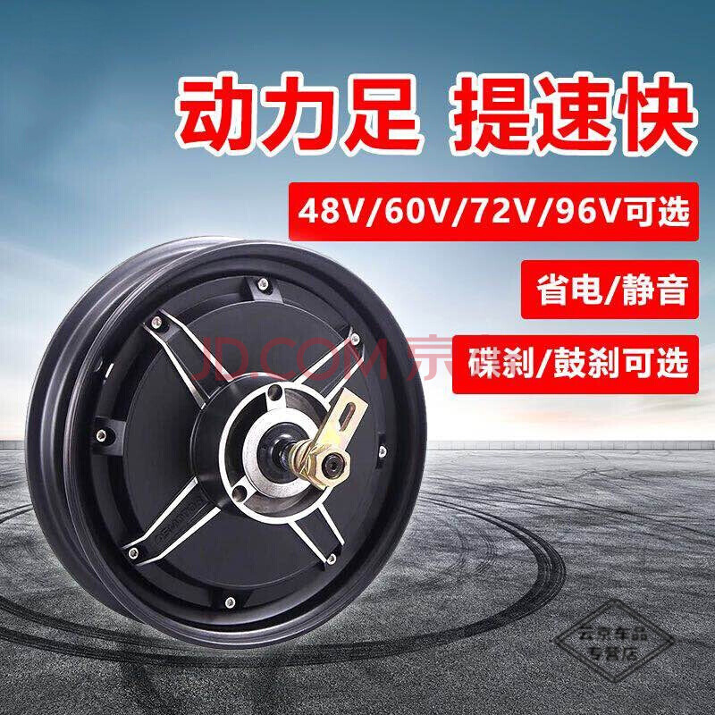 全顺电机十寸1000w1500w2000w大功率电摩改装48v60v72v电动车电机 60