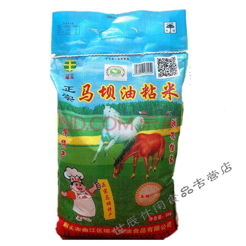 广东韶关马坝油粘米10/20/30斤大米不抛光农米新米香米 10kg