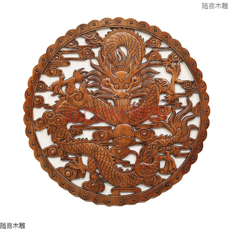随喜木雕东阳木雕挂件香樟木头雕刻画工艺品中式客厅艺术卧室内圆形