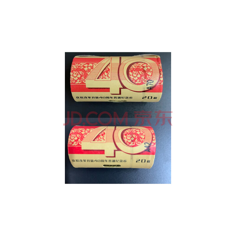 标的  十九	改革开放40周年纪念币 2卷40枚 面值10元