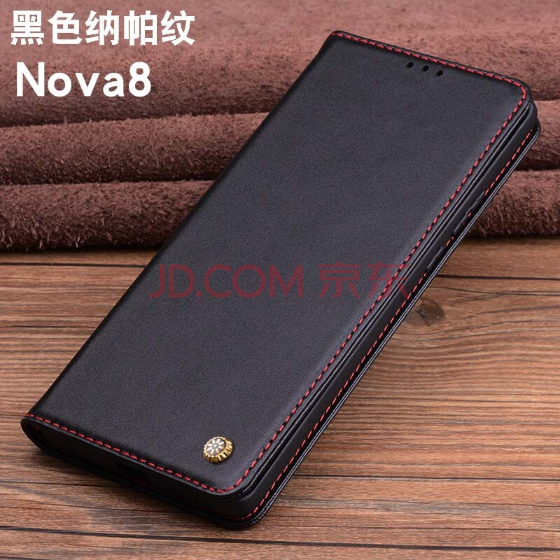 华为nova8 pro手机套真皮磁吸翻盖nova8全包防摔保护壳时尚商务高档