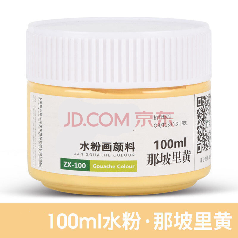 拿坡里黄 水粉颜料100ml