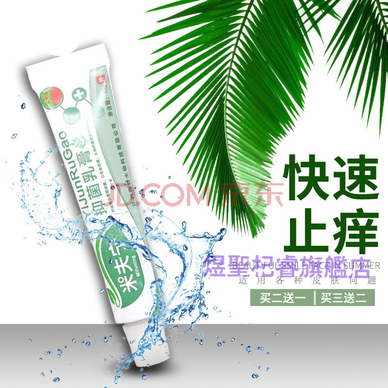 科肯恩芙美科肯恩芙佰芙山柏美芷多邦草本乳膏官网祥同宗童堂七初软膏