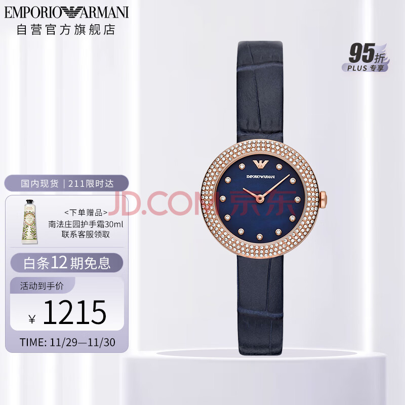 阿玛尼(Emporio Armani)手表 时尚深邃蓝欧美表皮革表带石英机芯女士腕表 生日礼物送女友 AR11434 喜剧大赛,阿玛尼(Emporio Armani)手表 时尚深邃蓝欧美表皮革表带石英机芯女士腕表 生日礼物送女友 AR11434 喜剧大赛,第1张