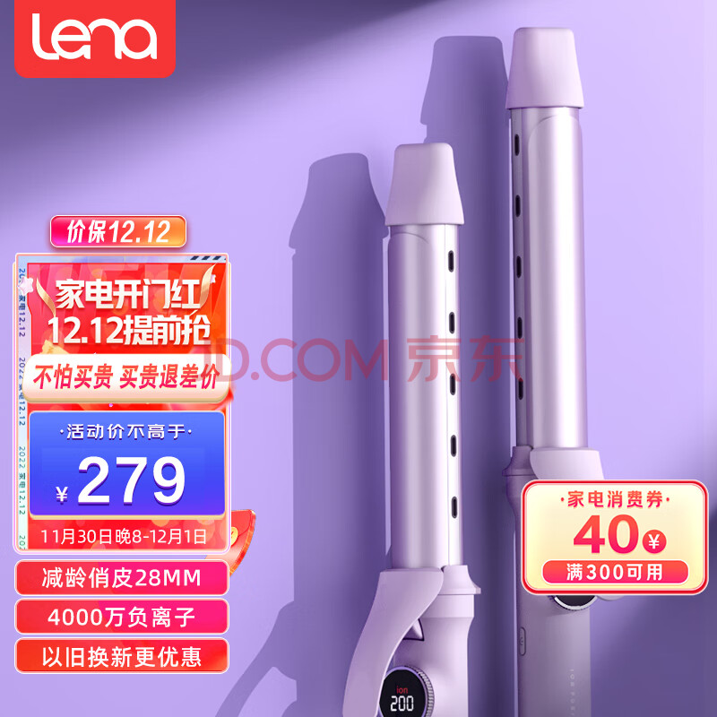 lena双通道负离子卷发棒28mm 护发卷发棒大卷 卷发棒不伤发 大波浪电卷发神器 刘海短发卷发棒女 S10,lena双通道负离子卷发棒28mm 护发卷发棒大卷 卷发棒不伤发 大波浪电卷发神器 刘海短发卷发棒女 S10,第1张