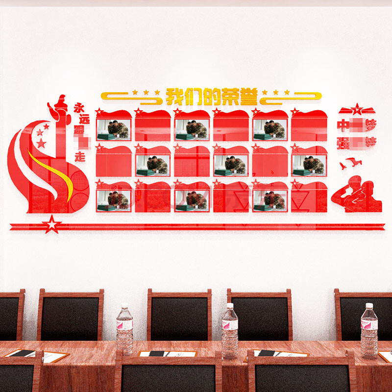 荣誉榜展示镜面亚克力墙贴3d立体自粘墙贴画指挥室作战室励志文字标语