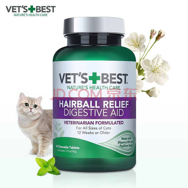 维倍思vets best进口绿十字猫草片 猫咪化毛球片 60片/瓶