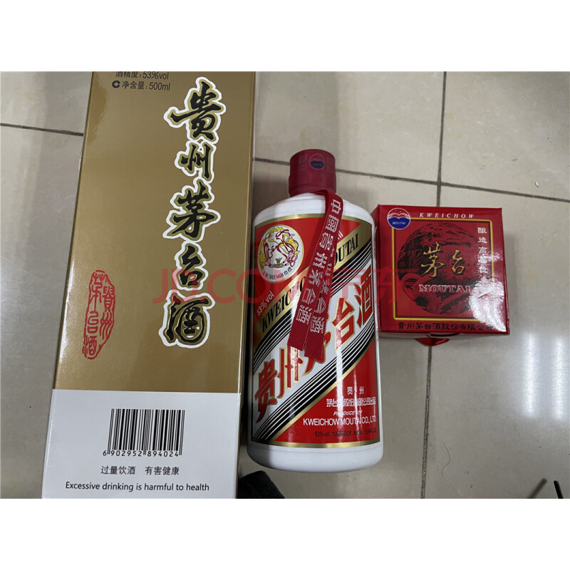 2020015602019年53度茅臺酒1瓶500ml