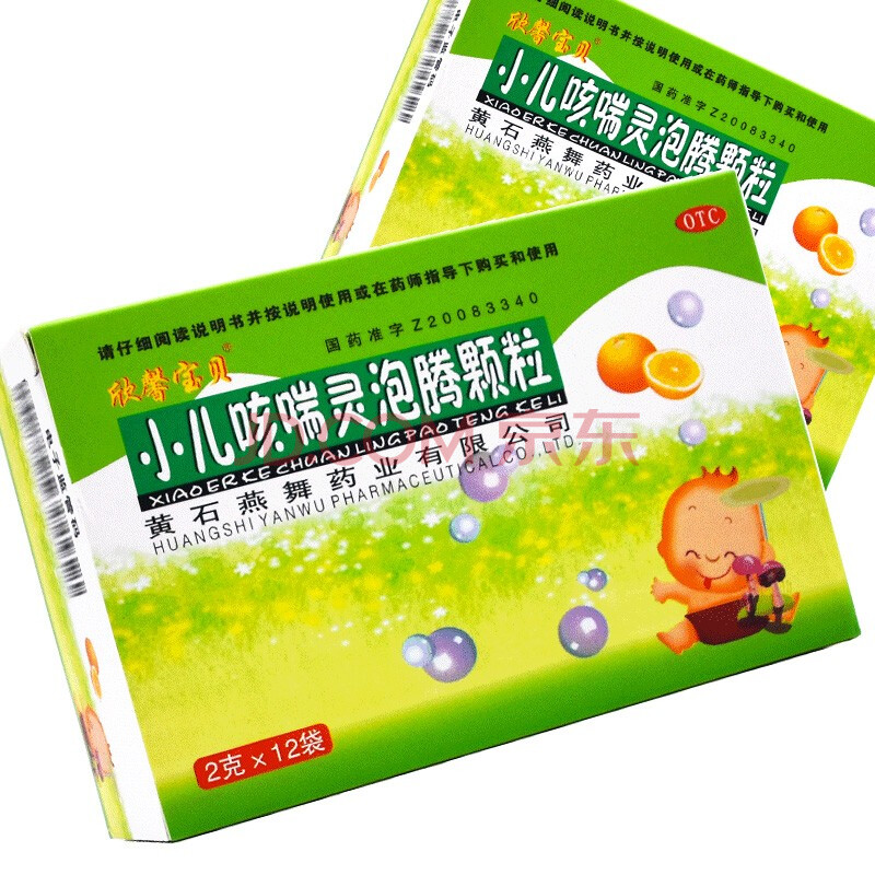 欣馨宝贝 小儿咳喘灵泡腾颗粒 2g*12袋 宣肺 止咳 清热平喘用于上呼吸