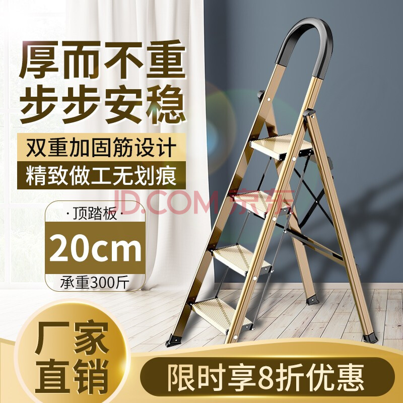 知渡 铝合金梯子家用人字梯多功能折叠梯子伸缩楼梯 金色六步梯
