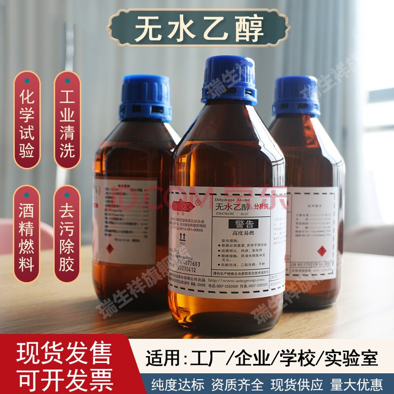 9 电子元件清洗擦拭镜片工业酒精整箱ar 10l