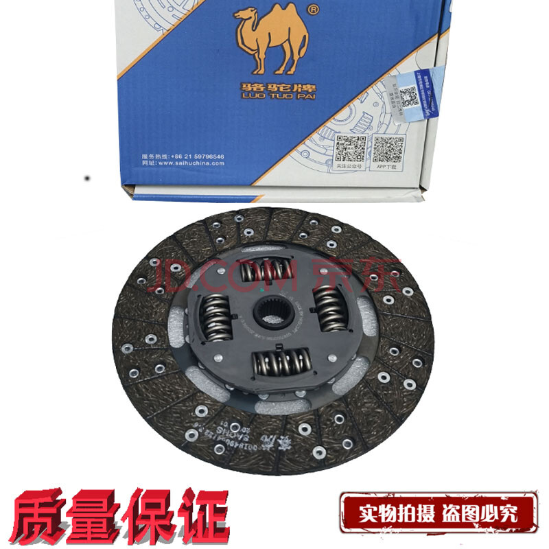 骆驼离合器片【图片 价格 品牌 报价】-京东