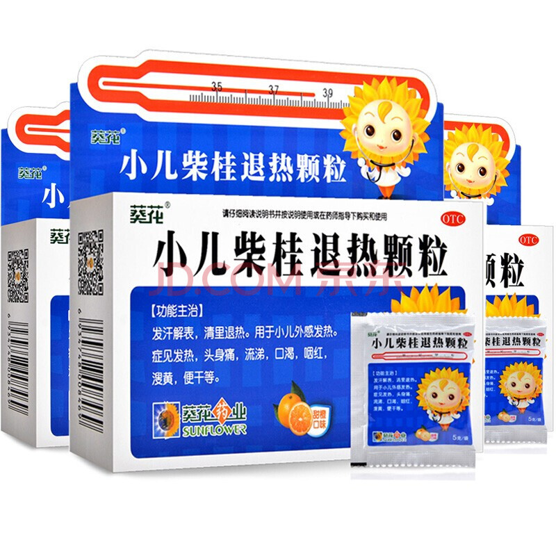 葵花 小儿柴桂退热颗粒 10袋 宝宝发热退烧药清热解毒 10盒装