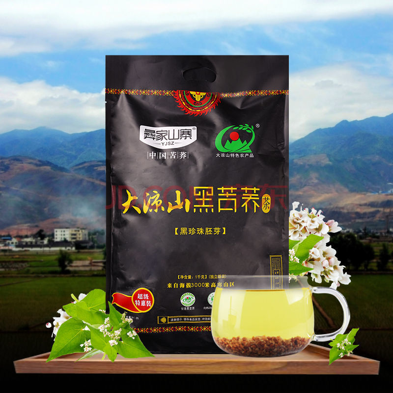 彝家山寨 黑苦荞茶加10换购同款510g 特产全胚苦荞四川大凉山