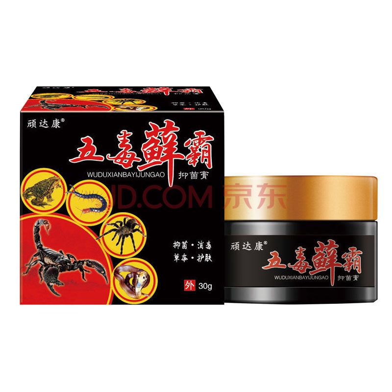 苗岭康霸五毒膏苗岭五毒苗岭康霸牛皮鲜癣银销屑湿诊疹瘙痒手足头皮